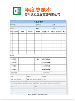 安远记账报税